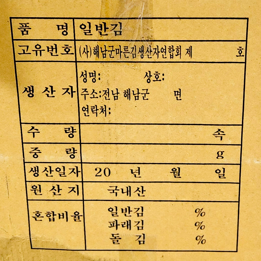 상품정보제공고시