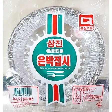 은박접시(삼진 140mm)X100개 일회용 알루미늄 캠핑 접시