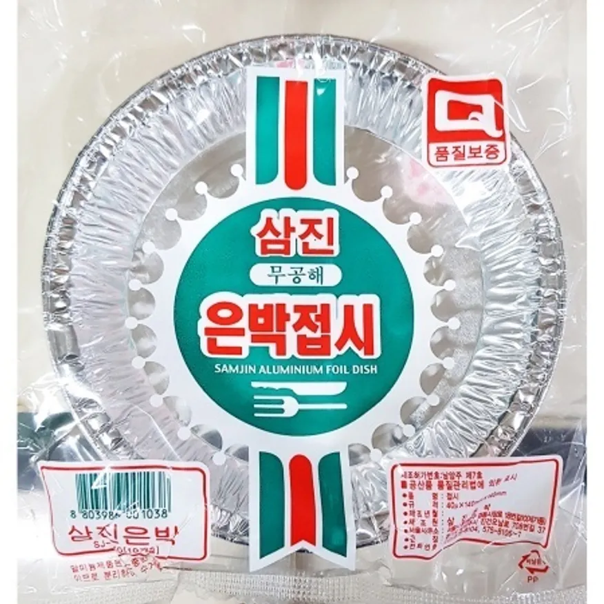 은박접시(삼진 140mm)X2개 일회용 알루미늄 캠핑 접시 이미지