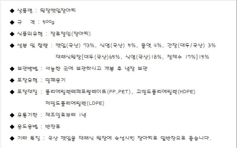 상품정보제공고시