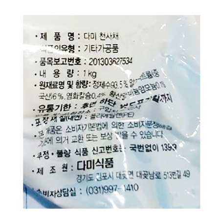 상품정보제공고시
