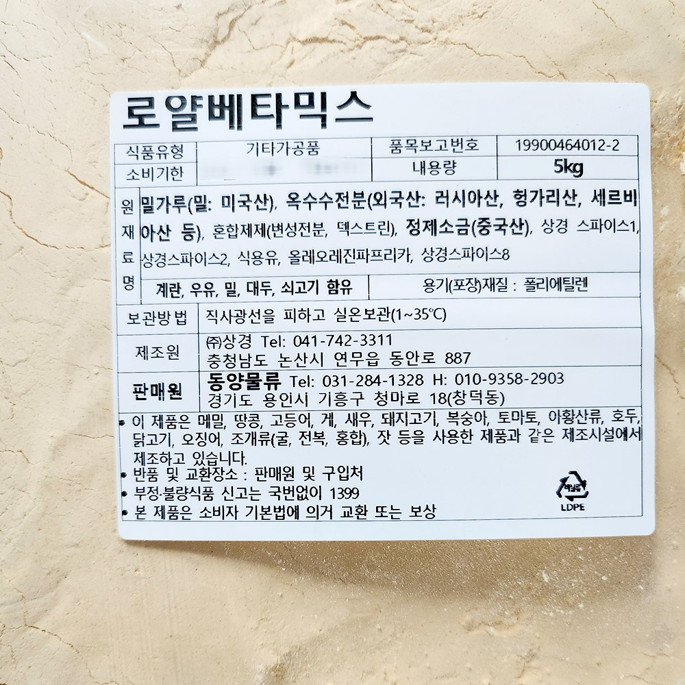 상품정보제공고시