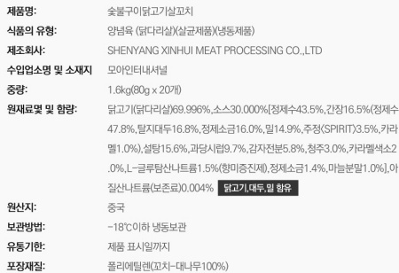 상품정보제공고시