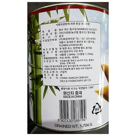 상품정보제공고시