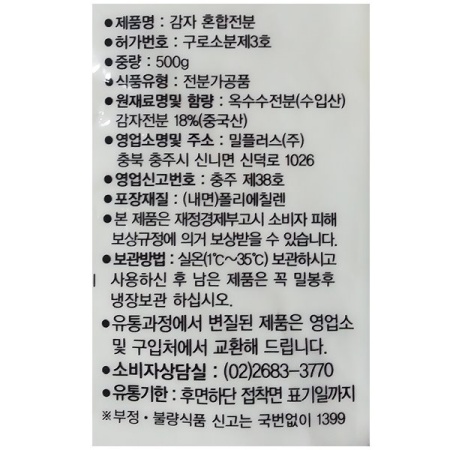 상품정보제공고시