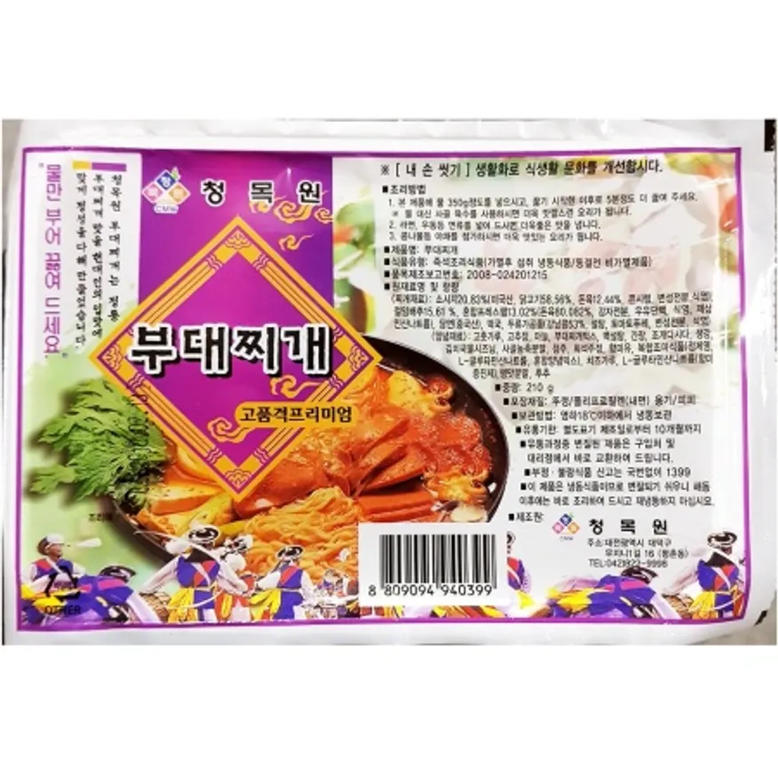 청목원 부대찌개 210gX6 업소용 즉석조리 부대찌게 밀키트 이미지