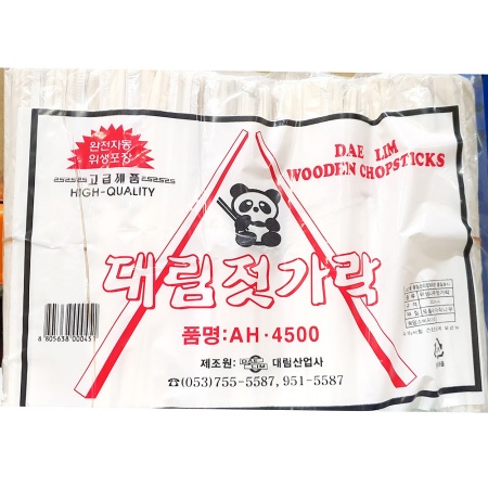 나무젓가락(비닐포장 170입)X4 업소용 개별포장 일회용 위생 젓가락