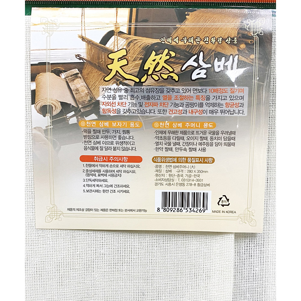 상품정보제공고시