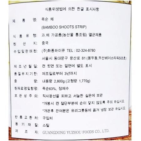 상품정보제공고시