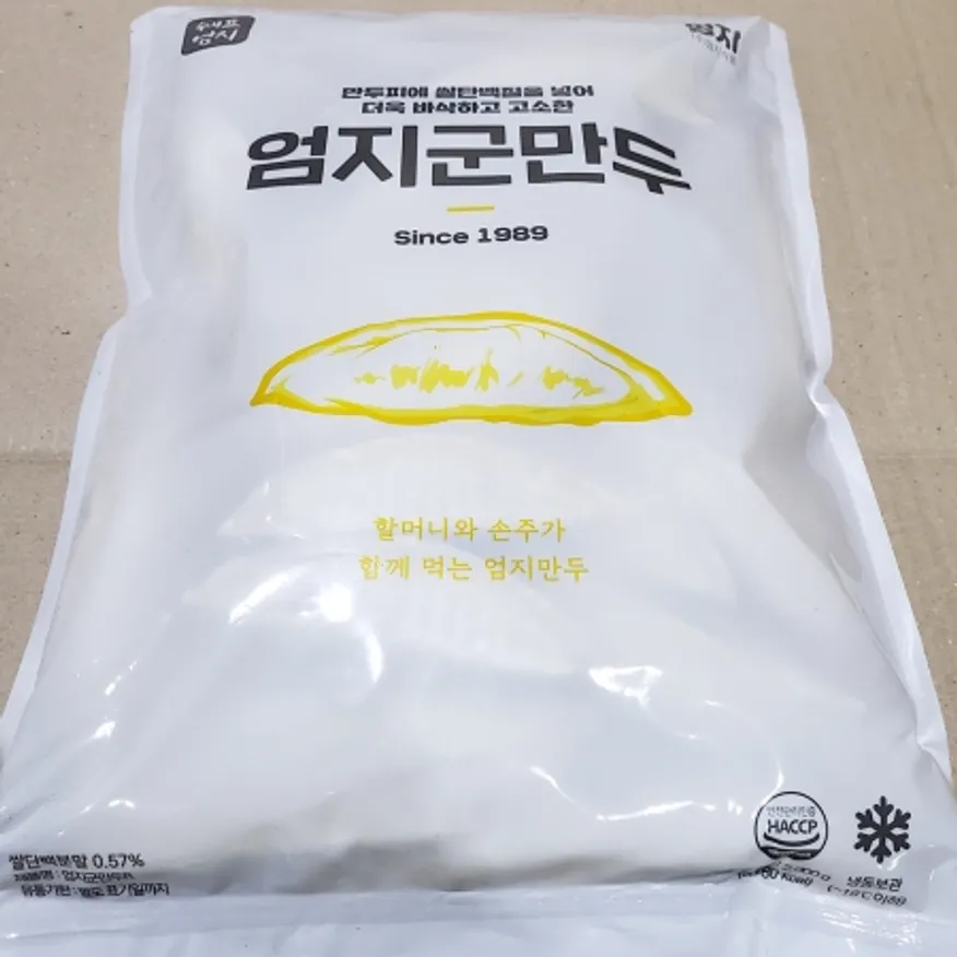 군만두(철판 엄지 2.8kg) 바삭한 튀김만두용 업소용 이미지