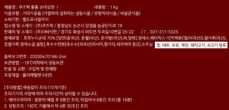 상품정보제공고시