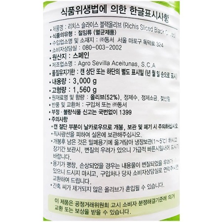 상품정보제공고시