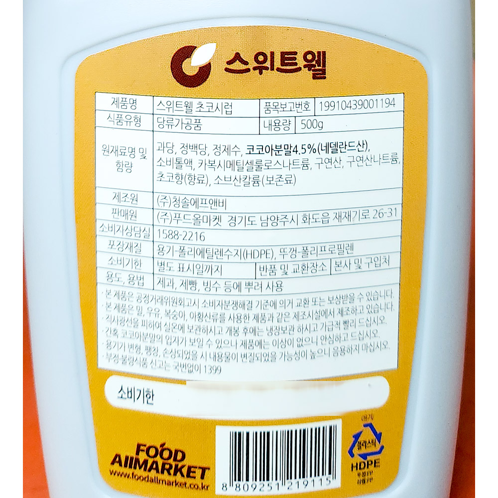 상품정보제공고시