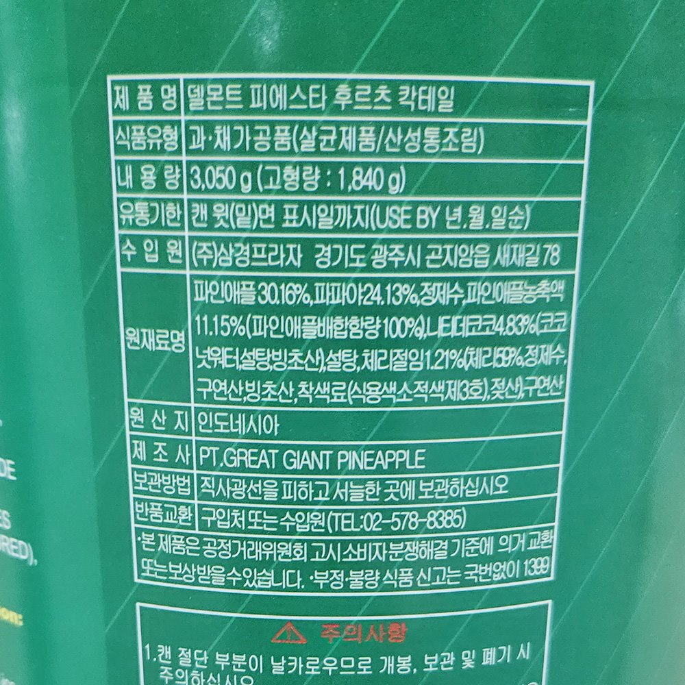 상품정보제공고시