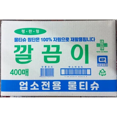 유한크린텍 깔끔이물티슈 평판형 400입 업소전용 위생 물티슈 물수건