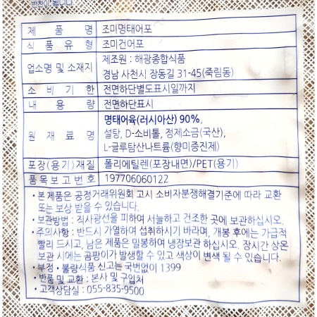 상품정보제공고시