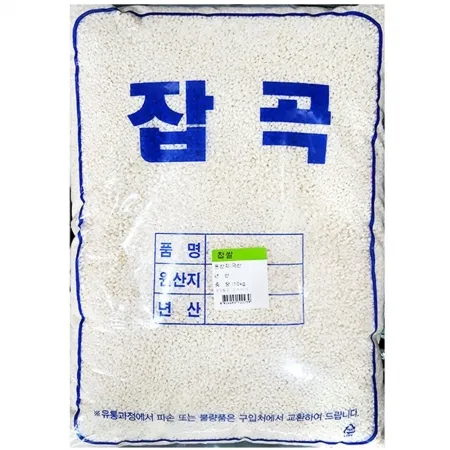 찹쌀(10kg) 업소용 국산 잡곡쌀