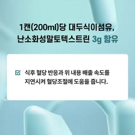 메디푸드 이엔 노인식사대용 당뇨식 환자영양식 경관식 200ml X30캔 뉴케어 입원환자 음료 이미지