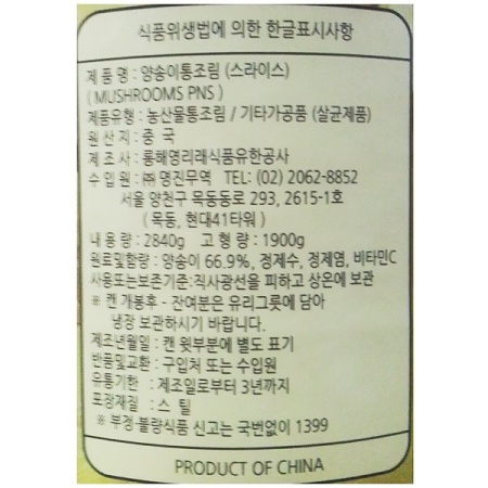 상품정보제공고시