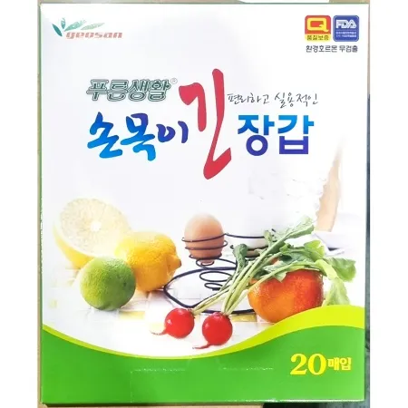 위생장갑 푸른 목긴것 20매 손목이 긴 장갑 폴리