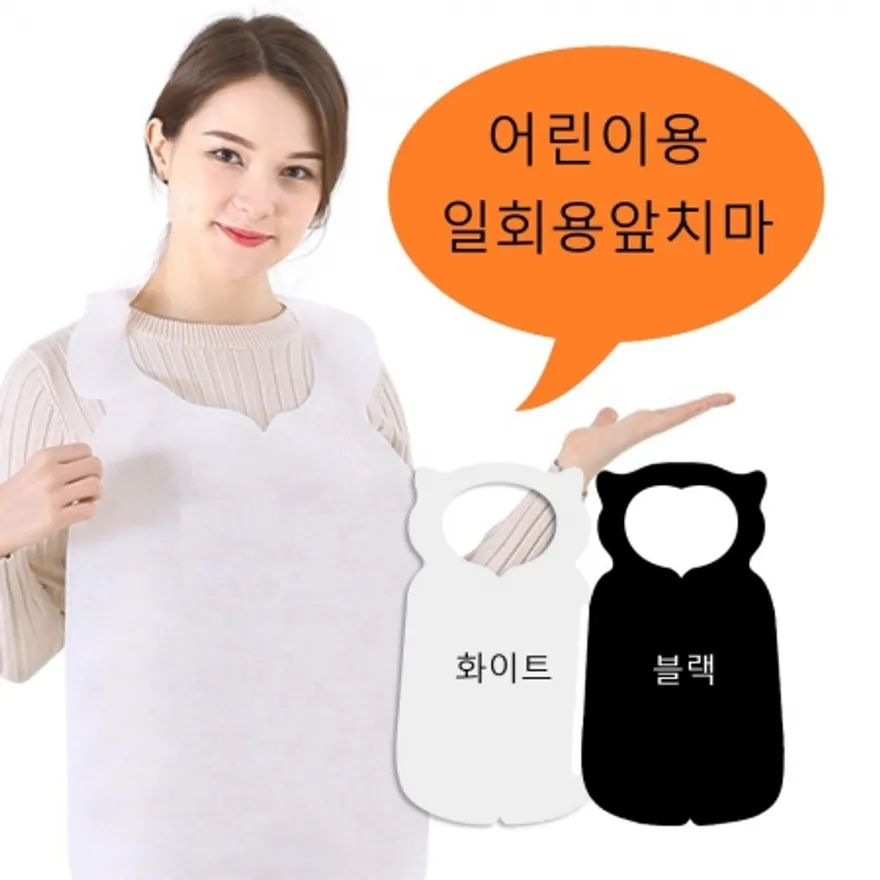 일회용앞치마 기본형 블랙 어린이용 업소용 부직포 위생 앞치마 100매 이미지