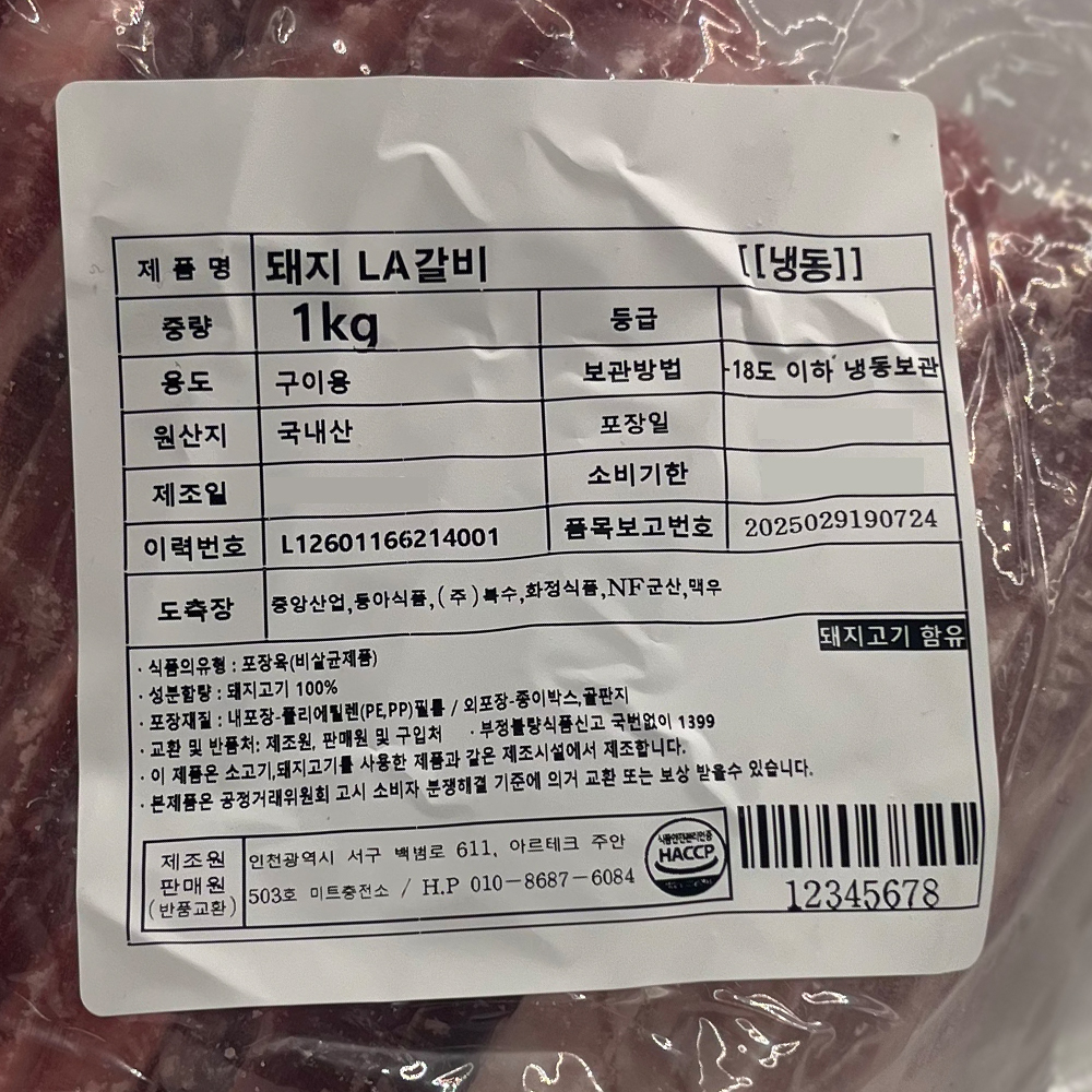 상품정보제공고시