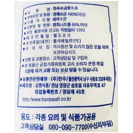 상품정보제공고시