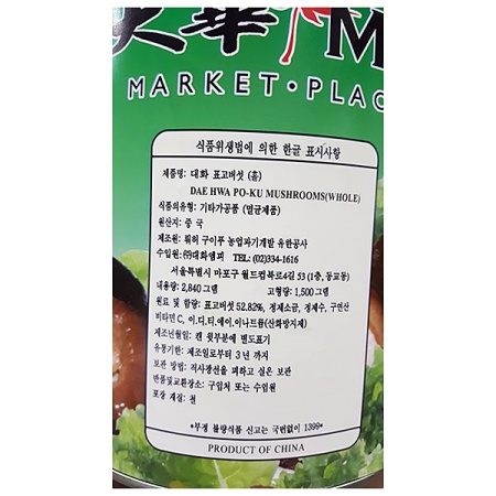 상품정보제공고시