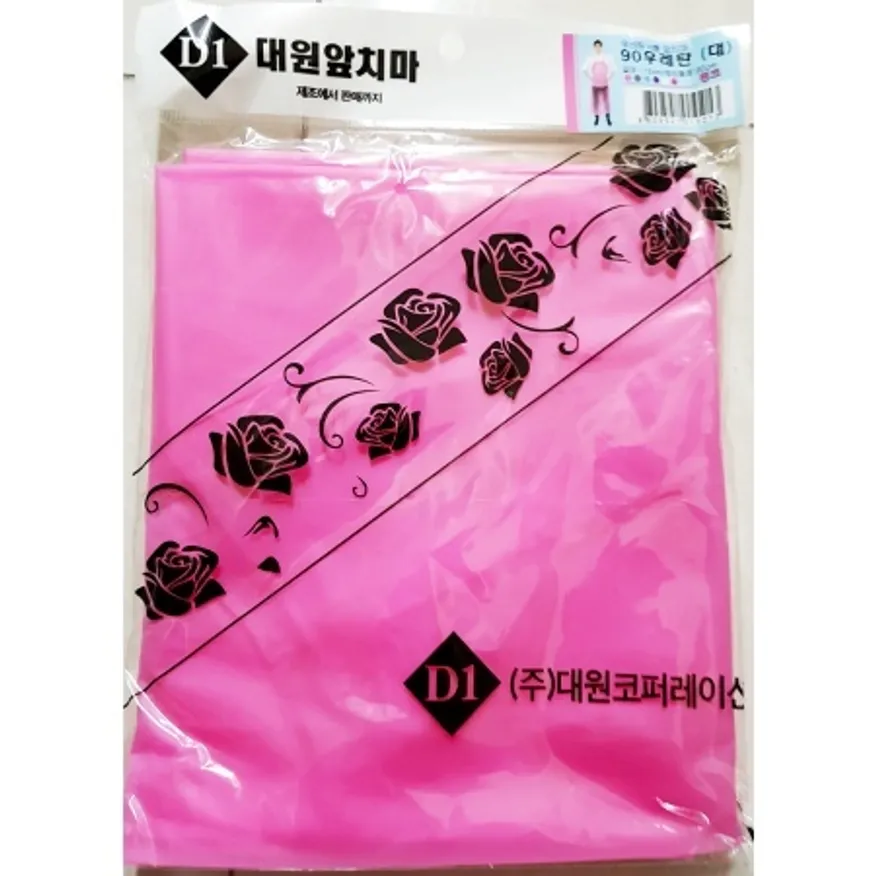 우레탄앞치마 H형 대 핑크 115cm 90cm 주방 방수 앞치마 1개 이미지