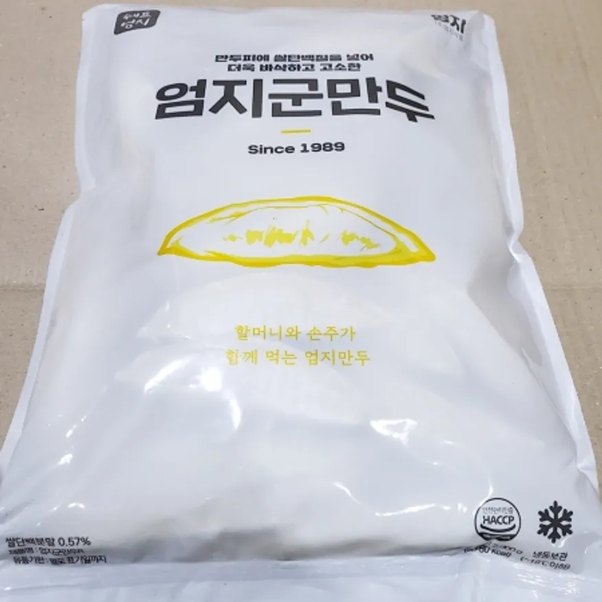 군만두(철판 엄지 2.8kg) 바삭한 튀김만두용 업소용 이미지
