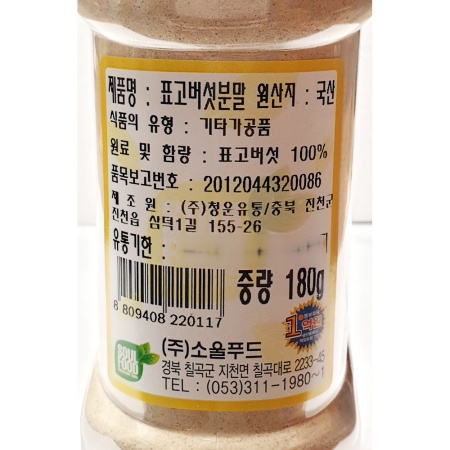 상품정보제공고시