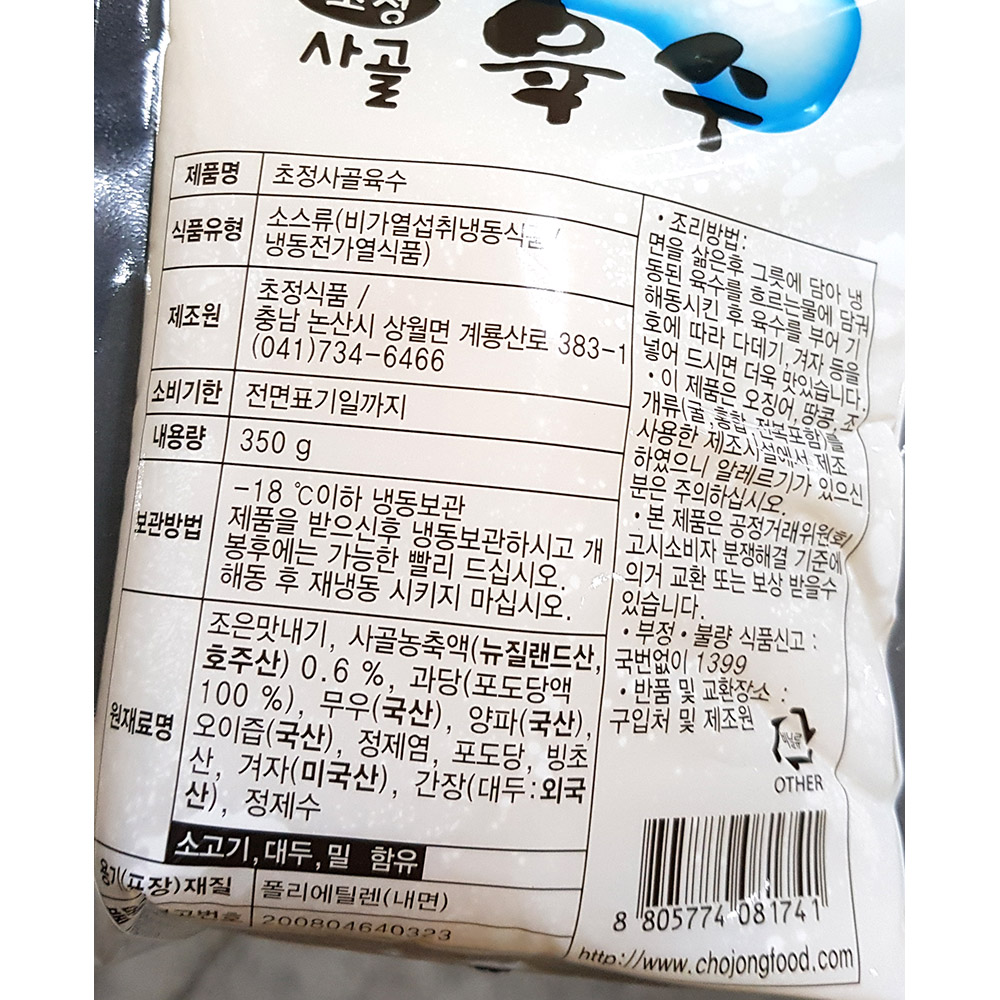 상품정보제공고시