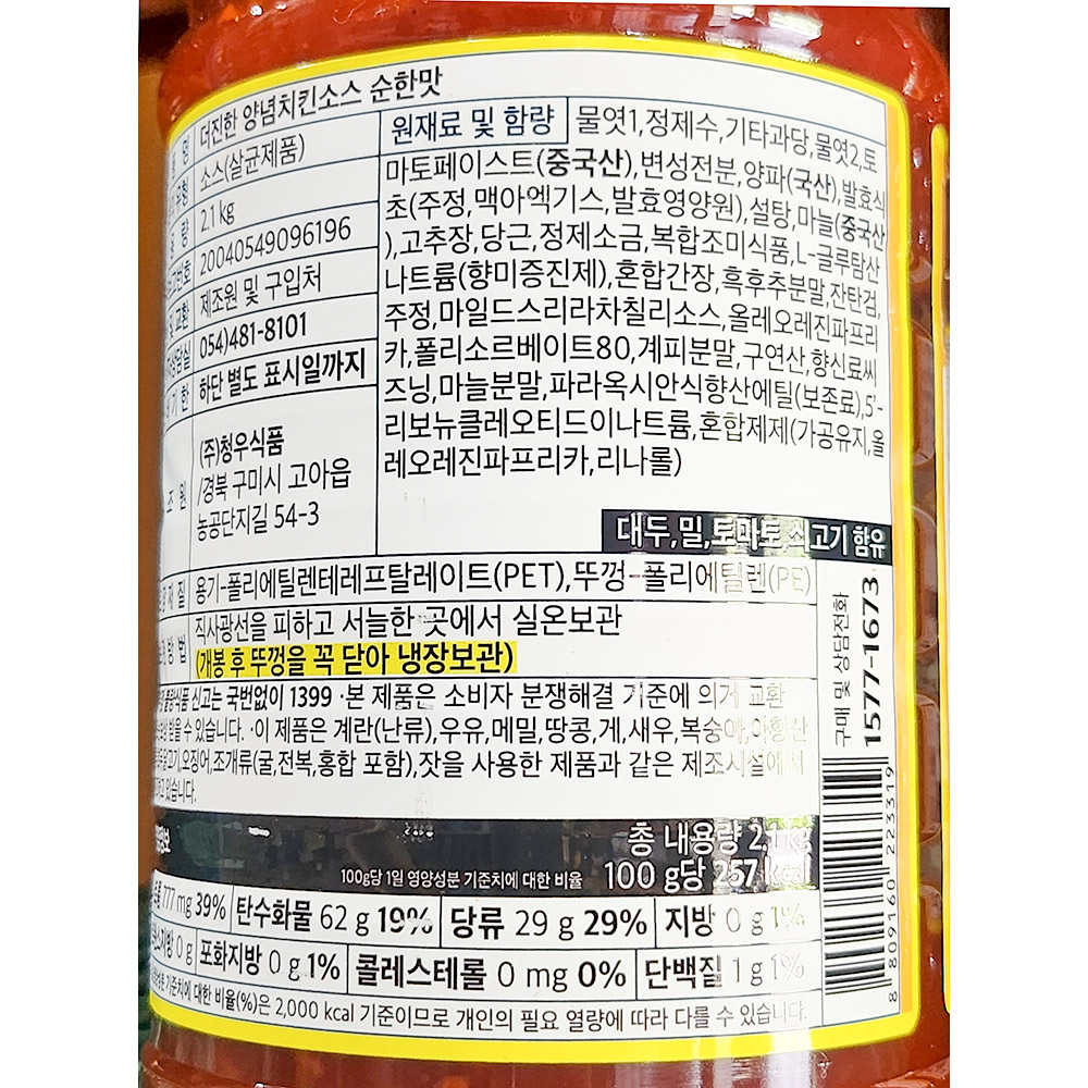 상품정보제공고시