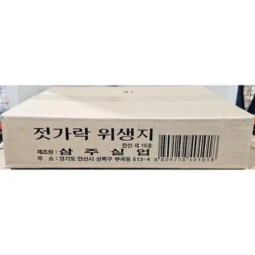 삼주실업 젓가락집(대 440매 5입) 업소용 젓가락 포장지