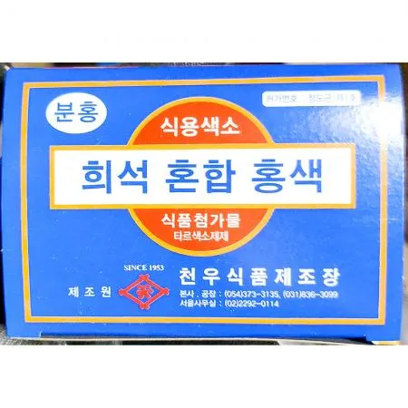 색소(분홍 분말 천우 1g x30입) 업소용 식용색소
