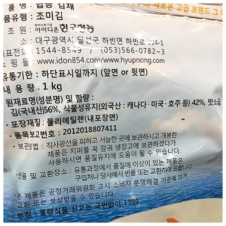 상품정보제공고시