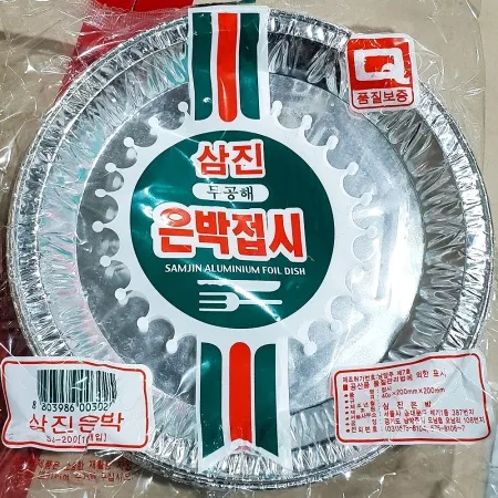 은박접시(20cm 삼진 10입)X50 일회용 접시