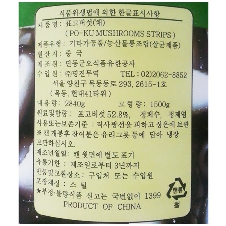 상품정보제공고시