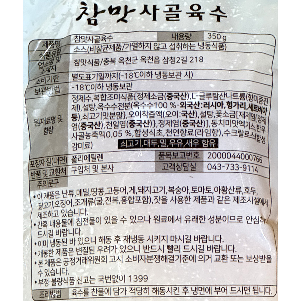 상품정보제공고시