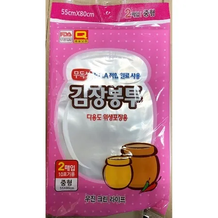 김장봉투(우진 중 55x80)X50개 업소용 위생 포장용 두꺼운 비닐 이미지