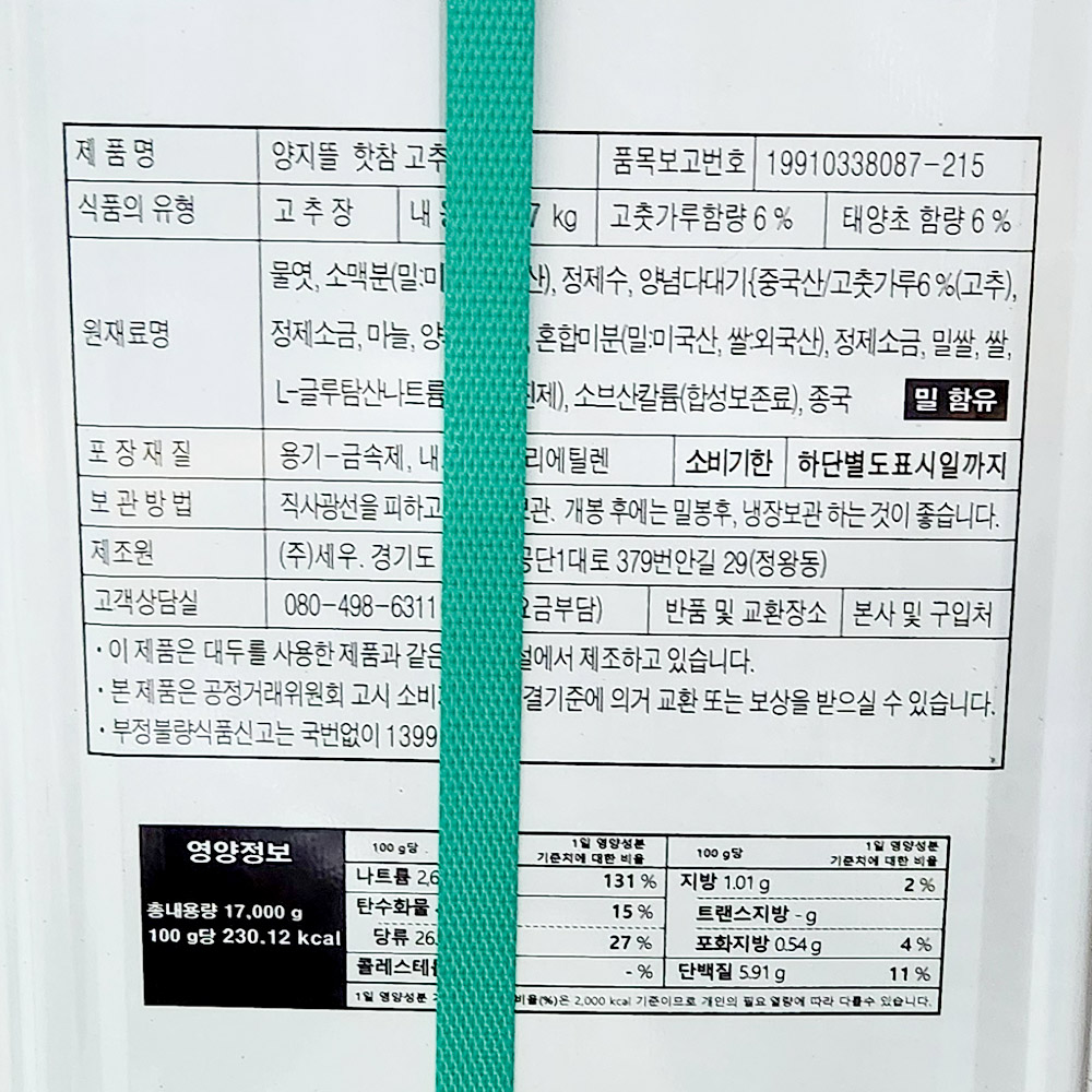 상품정보제공고시