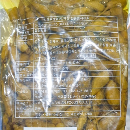 상품정보제공고시