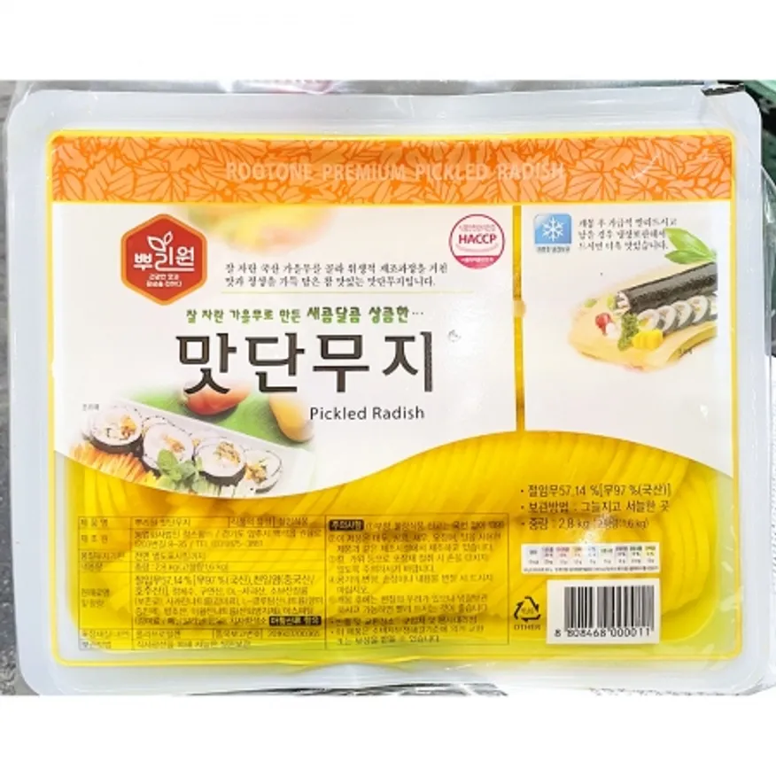 뿌리원 단무지 온달 2.8kg 업소용 맛단무지 노란무 이미지