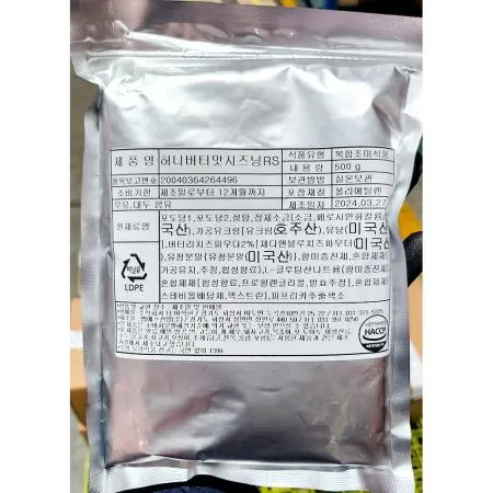 시즈닝(허니버터 현대 500g) 업소용 버터시즈닝