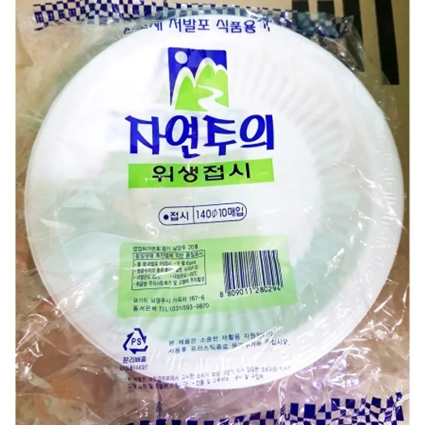 프라콘접시(신우 140mm 10매)X10개 업소용 위생 일회용 행사장 그릇 용기 이미지