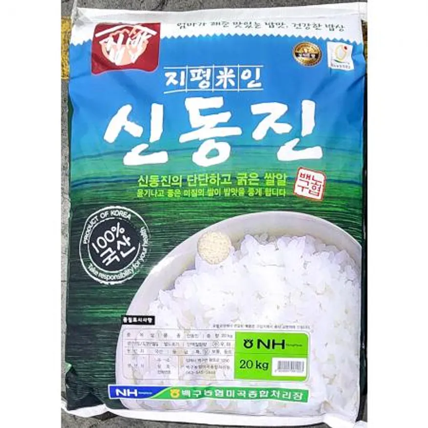 곡창지대쌀 신동진 쌀 20Kg 이미지