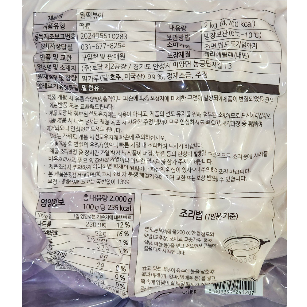 상품정보제공고시