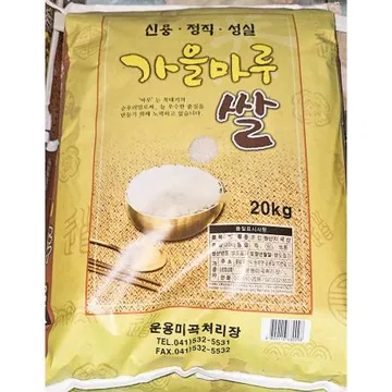 쌀(가을마루 20kg) 업소용 백미 혼합 포대쌀