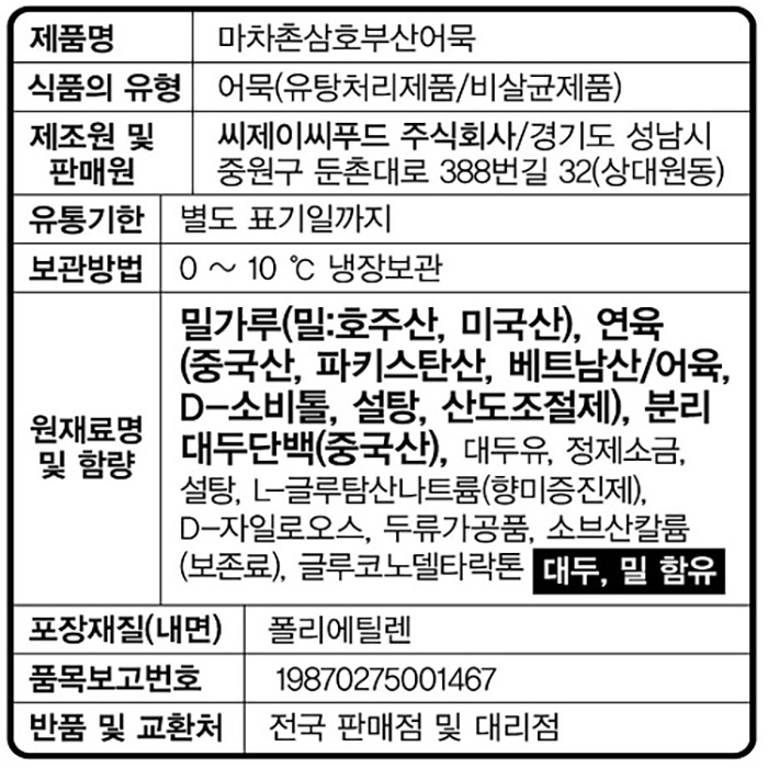 상품정보제공고시