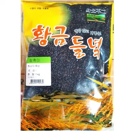 흑미(찰 1kg) 업소용 검은쌀 찰흑미 잡곡